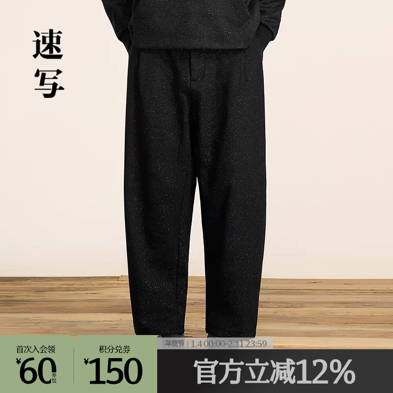 速写outlets奥莱男装25春夏季末折扣新品弯刀裤宽松休闲通勤潮,男装,休闲裤,淘宝优惠券,粉丝福利购,淘宝优惠卷