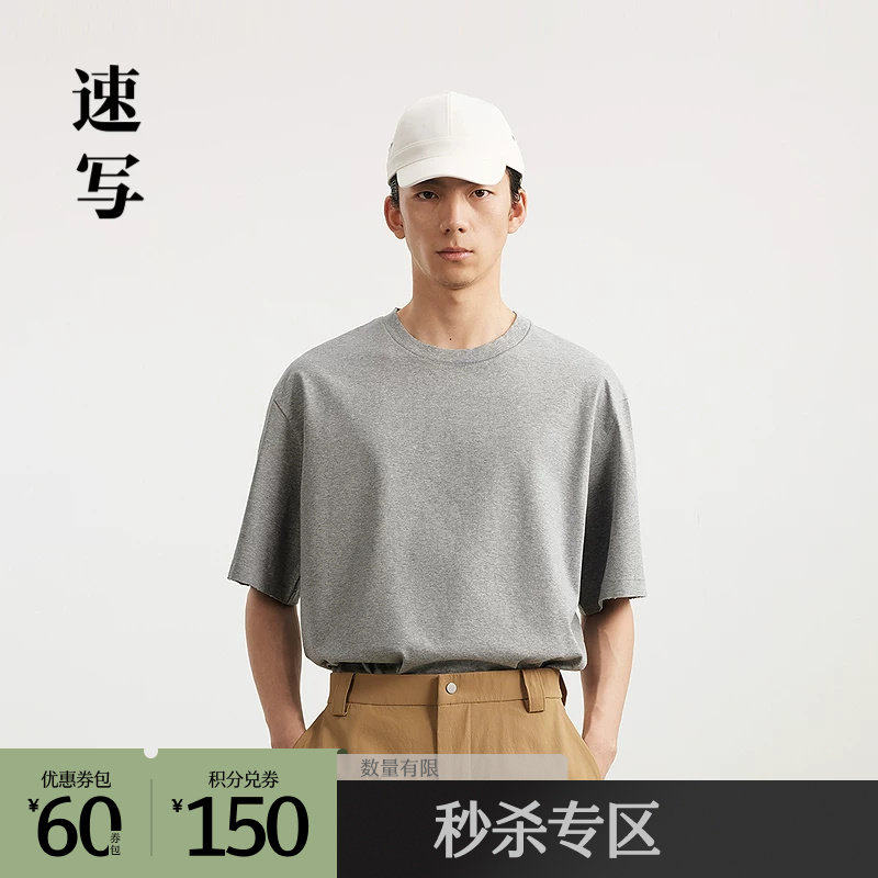 速写outlets奥莱男装25春夏季末折扣新品短袖T恤数字印花宽松