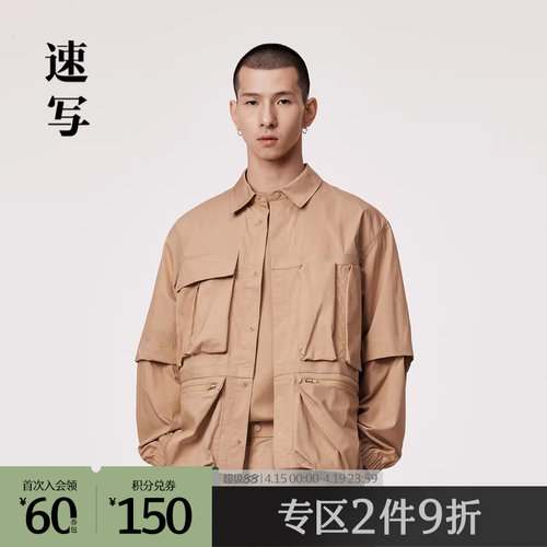 轻户外多功能夹克，打造时髦户外感