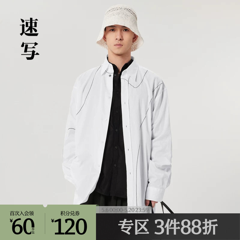 速写outlets奥莱男装春秋折扣新款衬衣休闲宽松棉长袖白衬衫刺