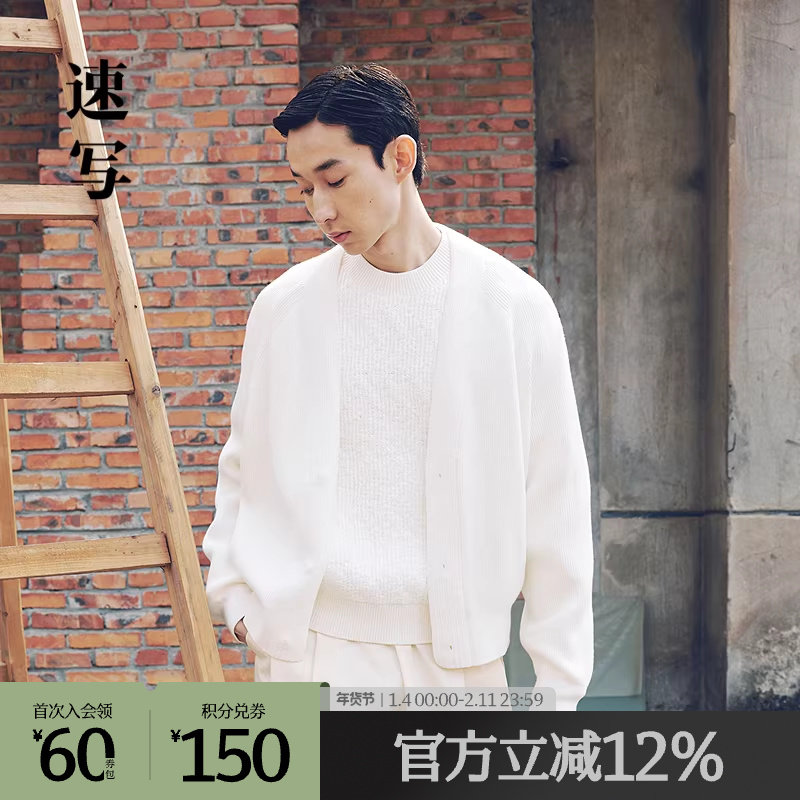 速写outlets奥莱男装25春夏季末折扣新品开襟毛衫v领短款简