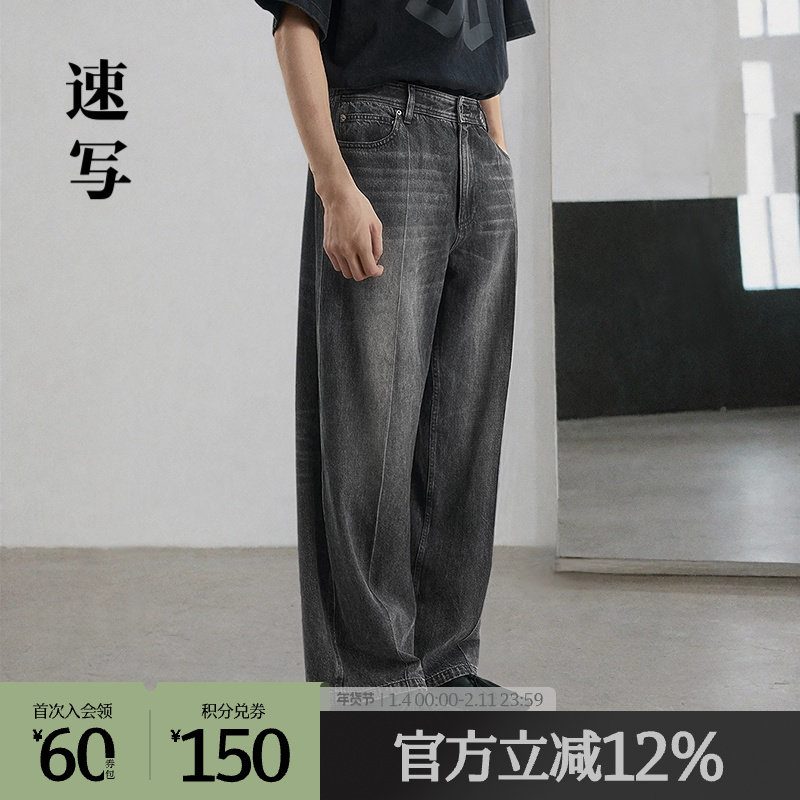 速写outlets奥莱男装25春夏季末折扣新品直筒牛仔裤棉麻复古潮,男装,牛仔裤,淘宝优惠券,粉丝福利购,淘宝优惠卷