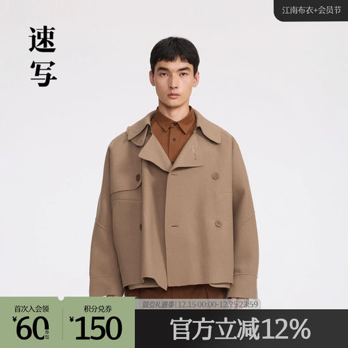 速写outlets奥莱男装2024春新品毛呢夹克宽松翻领短款休闲外套潮