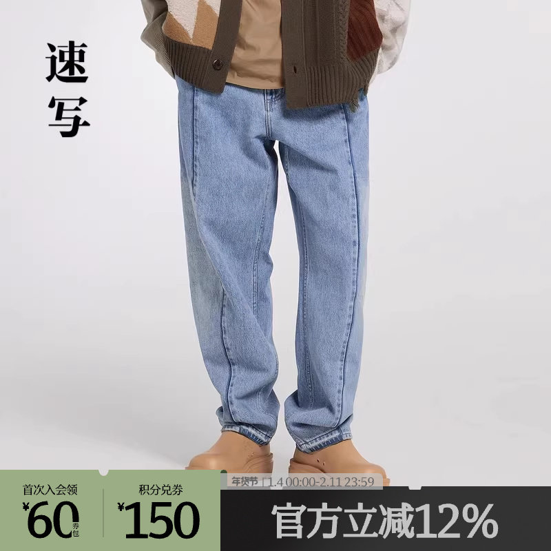 速写男装奥莱outlets秋冬折扣新品牛仔裤棉质宽松锥形,男装,牛仔裤,淘宝优惠券,粉丝福利购,淘宝优惠卷