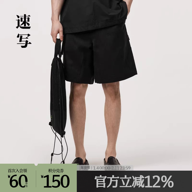 速写奥莱outlets男装春秋折扣新款休闲裤宽松直筒中裤阔腿五分裤,男装,短裤,淘宝优惠券,粉丝福利购,淘宝优惠卷