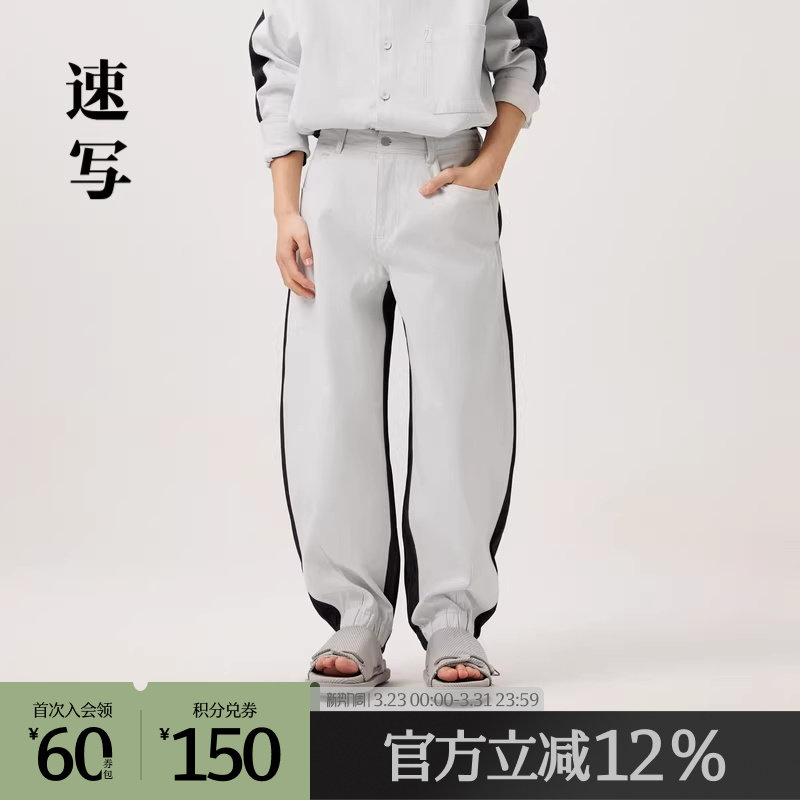 速写奥莱outlets男装春秋折扣新款宽松休闲牛仔束脚长裤舒适时