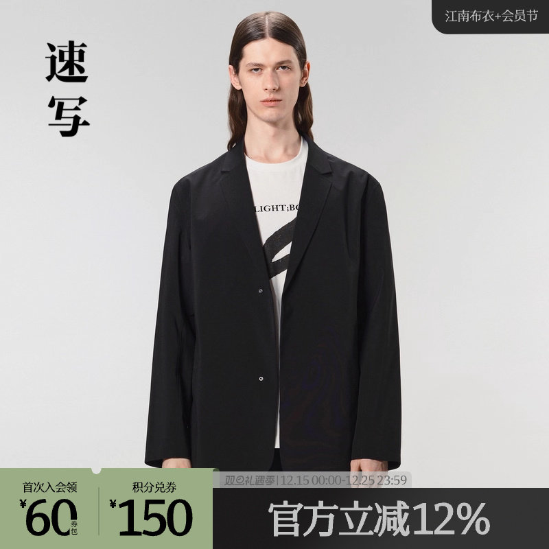 速写时尚休闲长款西服