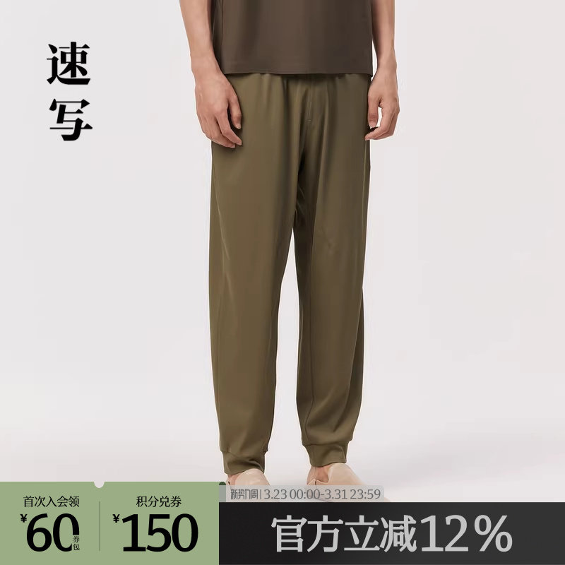 速写奥莱outlets男装春夏折扣新款休闲裤针织束脚裤抽绳时尚潮