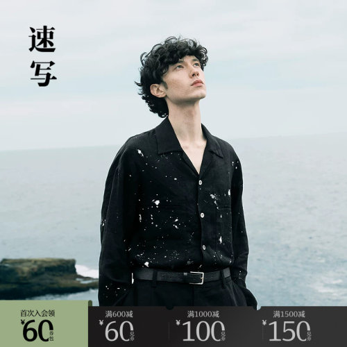 速写男装2025秋翻领长袖衬衫