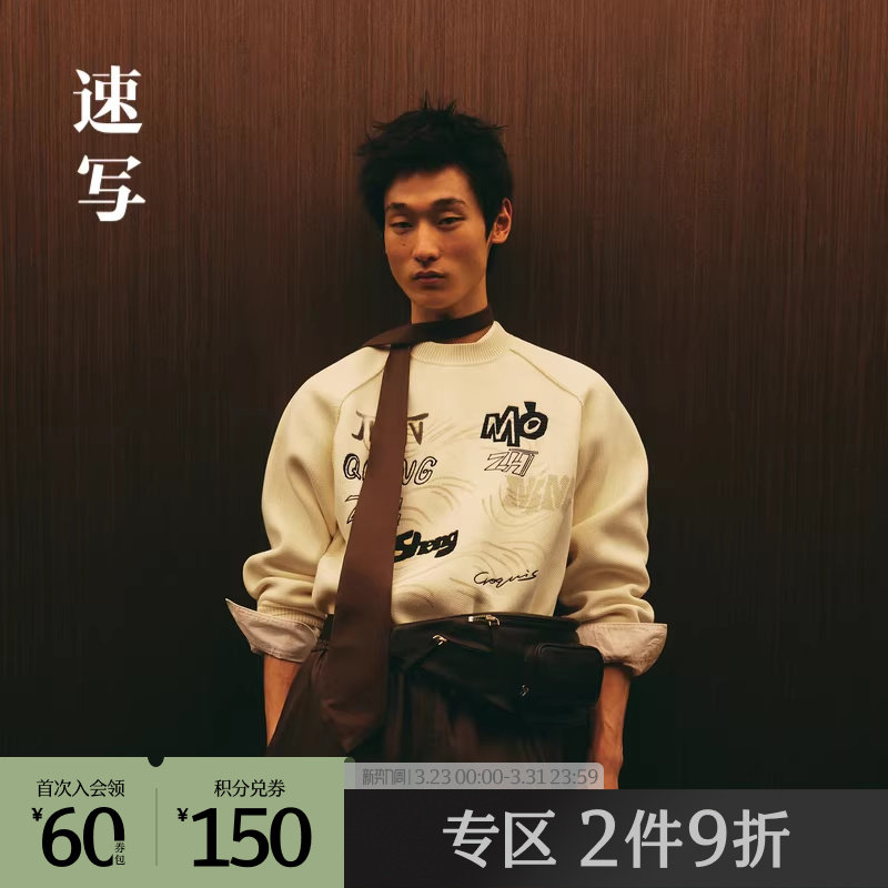 速写男装奥莱outlets秋冬折扣新品毛衫圆领宽松长袖套头休闲上