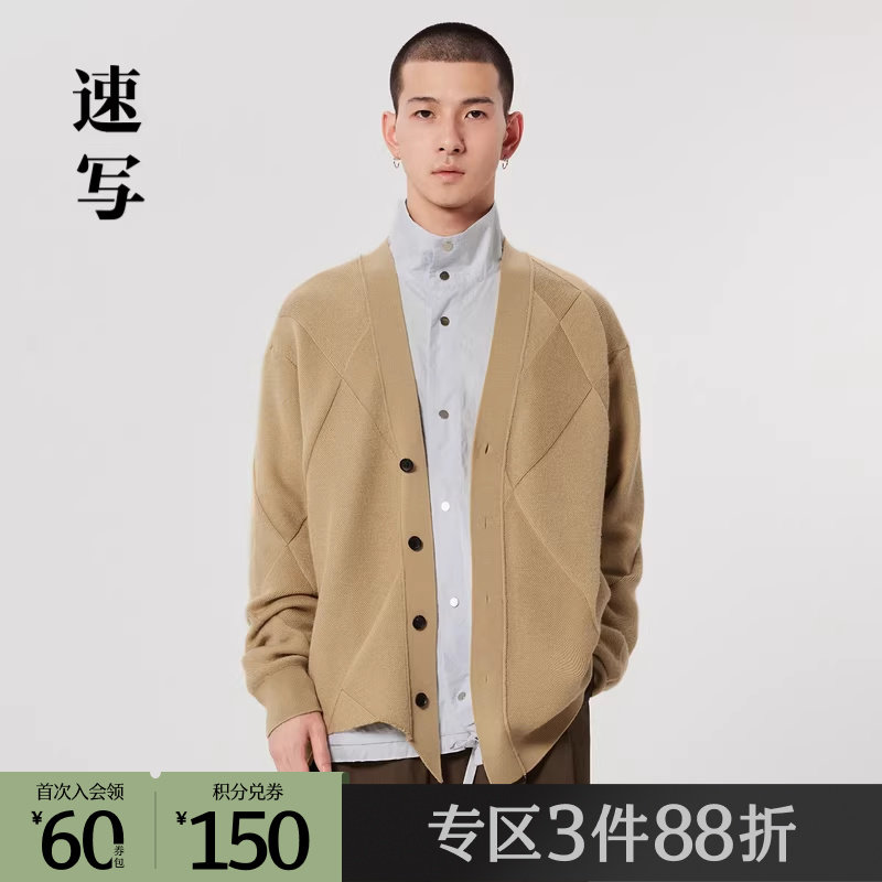 速写outlets奥莱男装早春折扣新款毛衫全羊毛V领宽松开襟外套