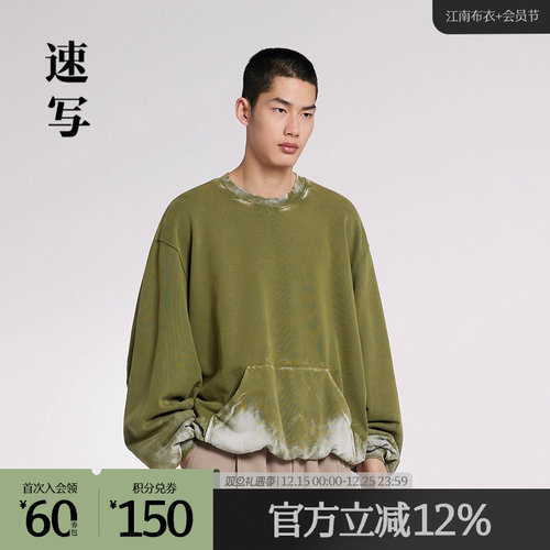 不规则水洗套头卫衣