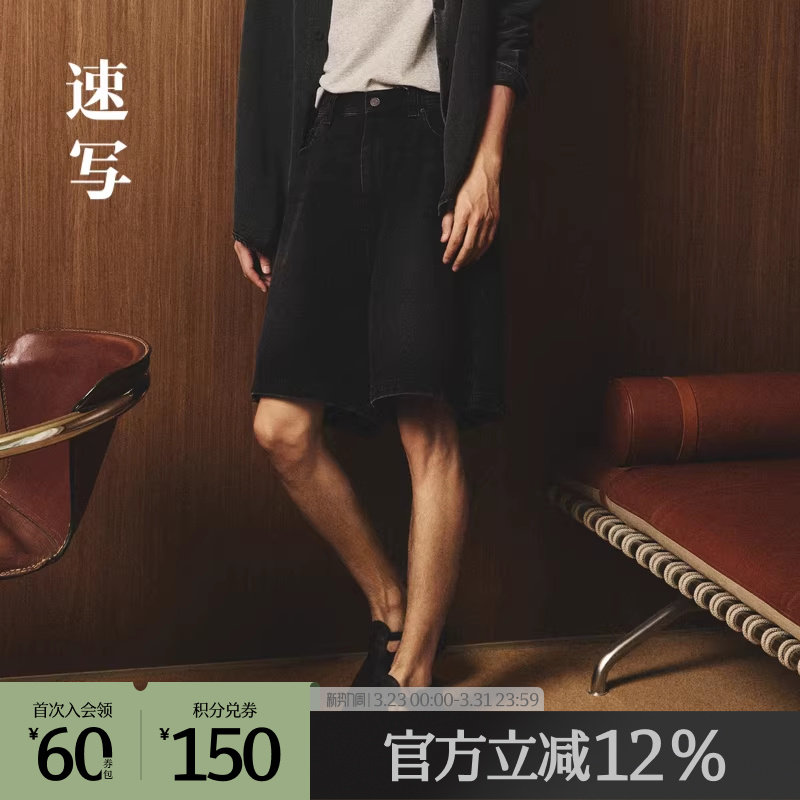 速写奥莱outlets男装春夏折扣新款牛仔裤中短裤直筒休闲潮流时