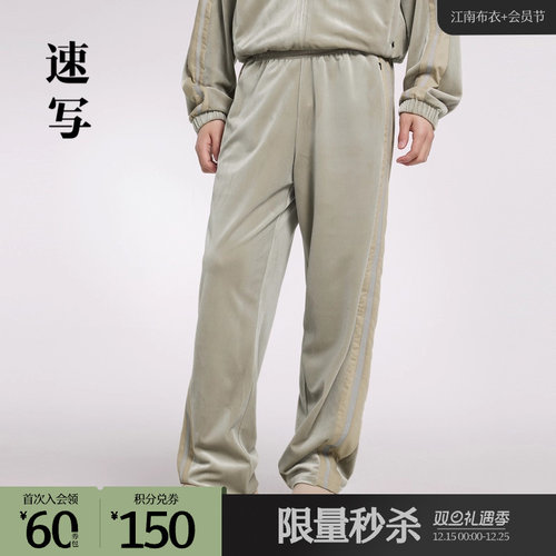 丝绒宽松直筒裤，品质感强