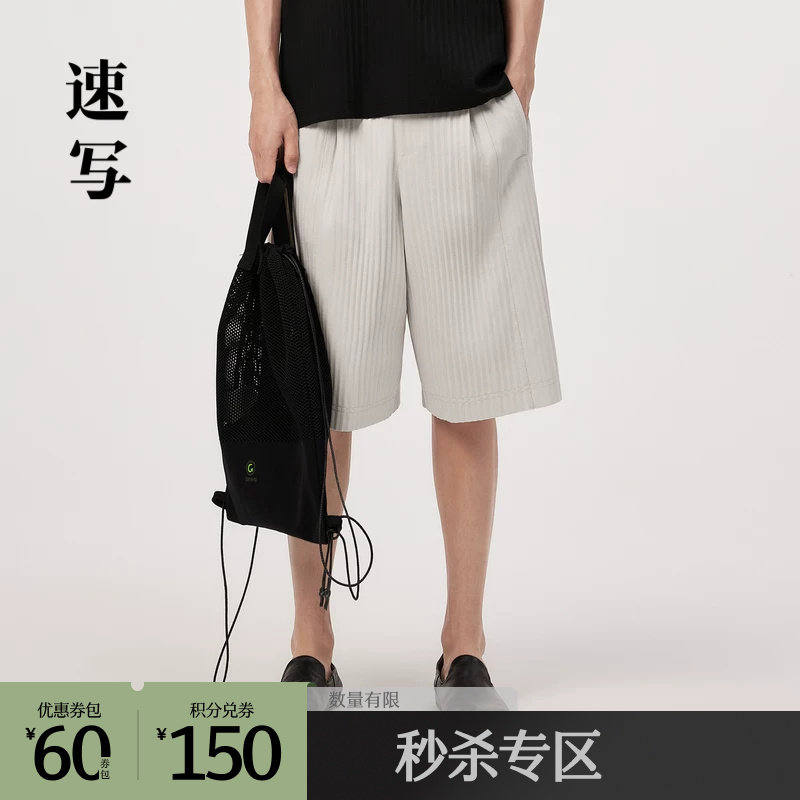 速写奥莱outlets男装春夏折扣新款休闲裤直筒中裤褶皱潮流时尚