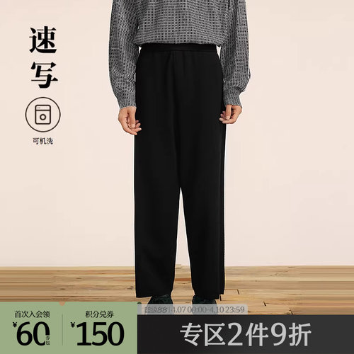 Neil Barrett合作款，宽松束脚针织裤