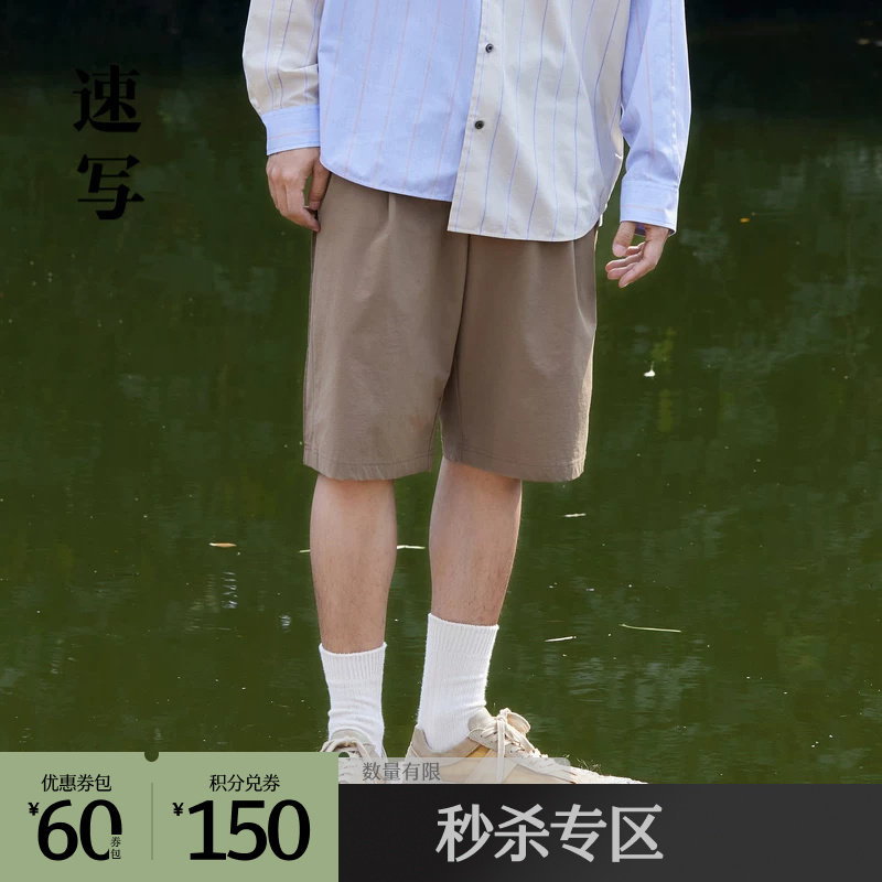 速写outlets奥莱男装早春折扣新款短裤情侣潮流可调节休闲舒适