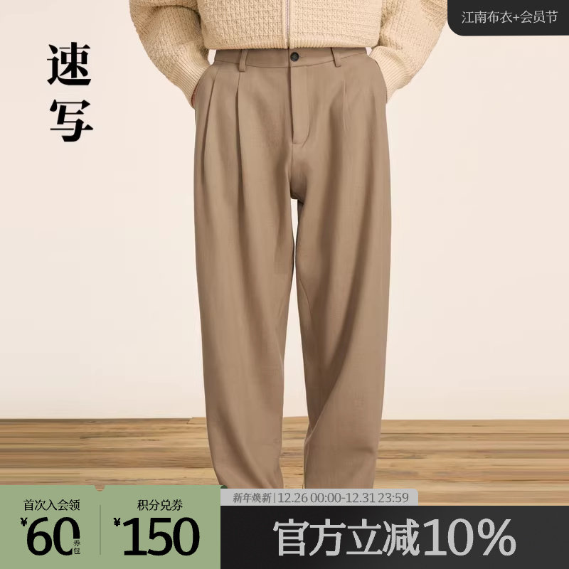 速写男装2024冬休闲裤男款针织毛呢休闲弯刀裤简约优雅松弛感