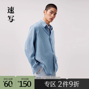 时尚 牛仔衬衫 复古设计衬衣潮 春秋折扣新款 速写奥莱outlets男装