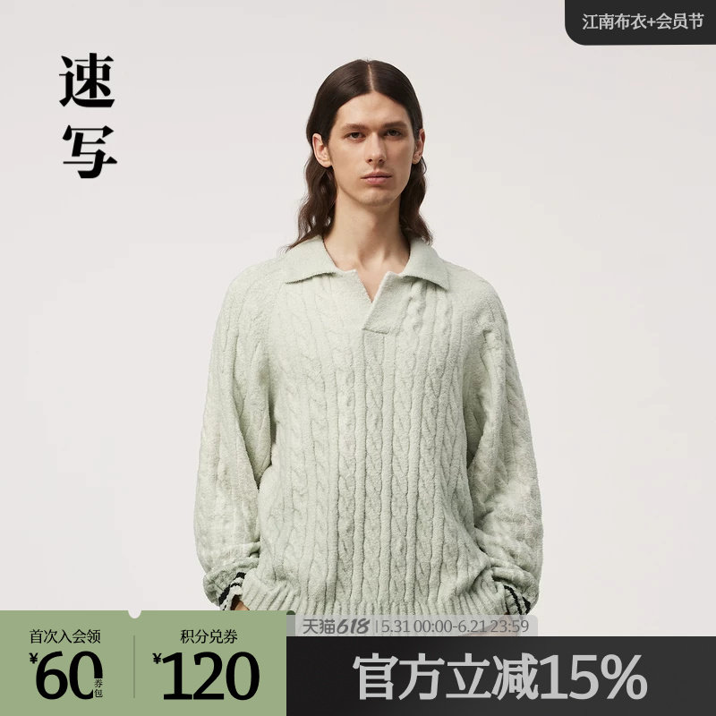 速写奥莱outlets男装春秋折扣新款毛衫翻领渐变色羽毛纱休闲时尚