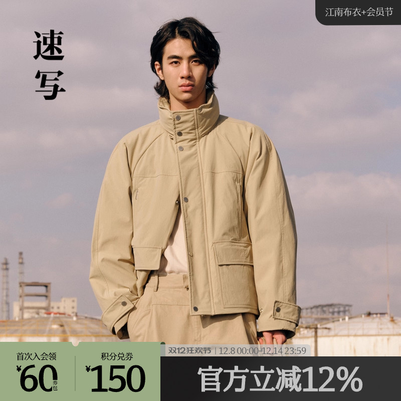 速写休闲戴帽领短款羽绒服