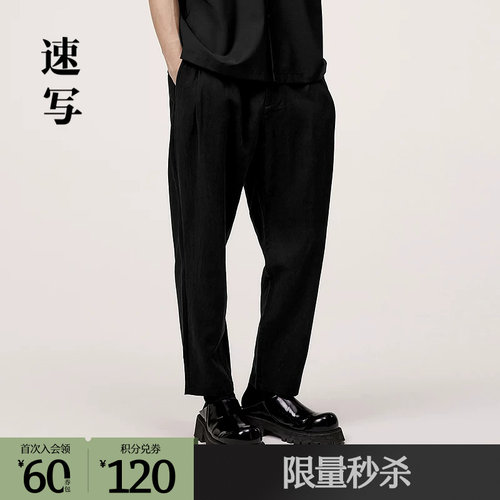 双褶锥形九分裤