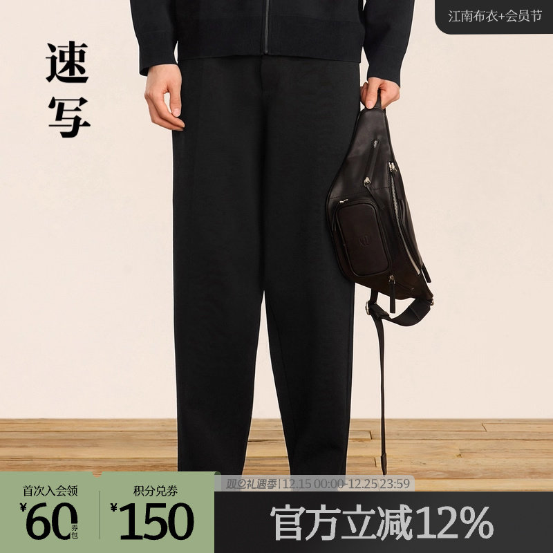 速写奥莱outlets男装秋冬新品男士裤子宽松休闲锥形裤纯色通勤