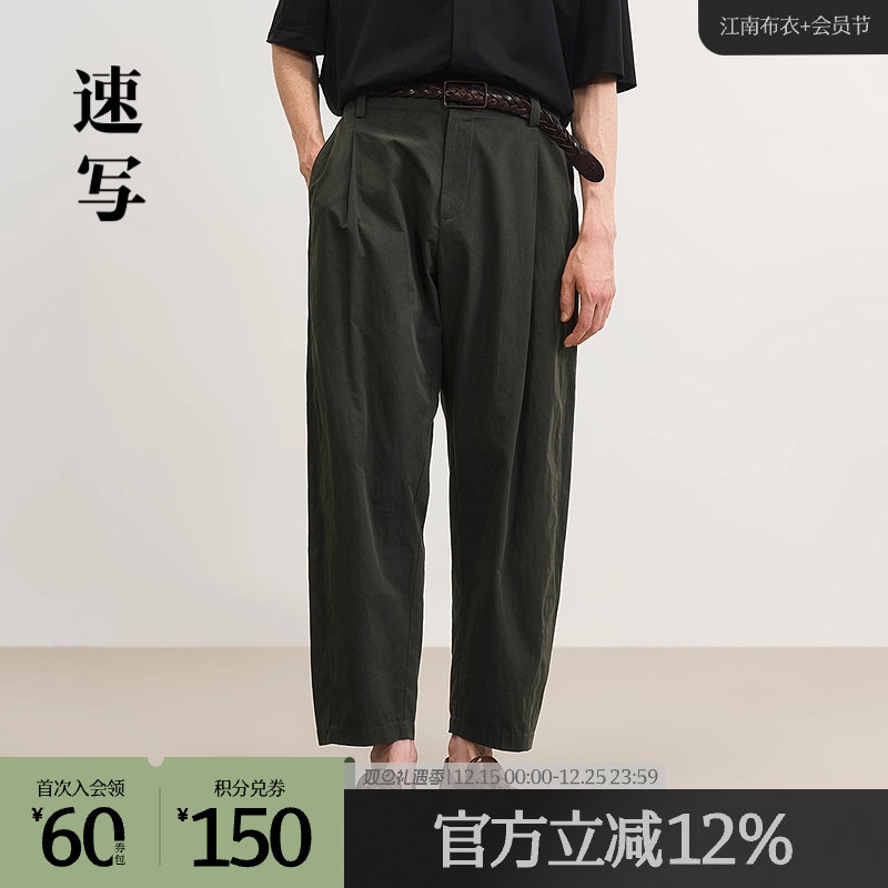 【商场同款】速写男装2025夏新品休闲裤长裤弯刀裤宽松9P6E1