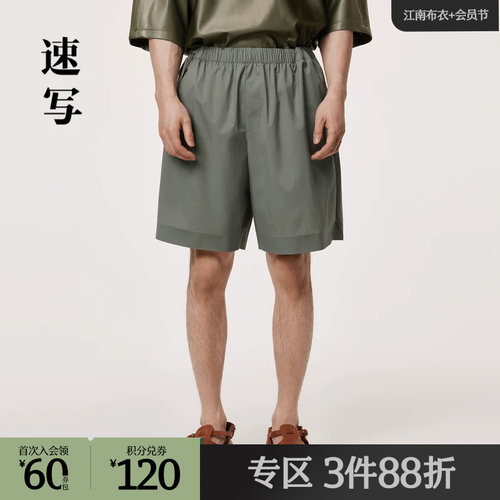 户外感利落短裤