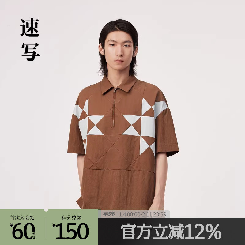 速写奥莱outlets男装春夏折扣新款衬衫翻领套头拼色短袖时尚衬