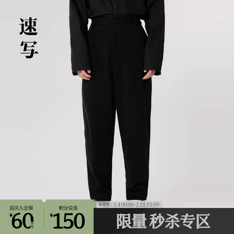 速写outlets奥莱男装早春折扣新款长裤棉舒适潮锥形简约宽松裤子,男装,休闲裤,淘宝优惠券,粉丝福利购,淘宝优惠卷