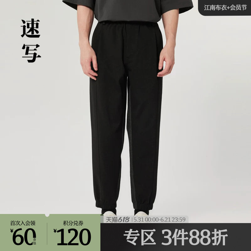 速写outlets奥莱男装夏牛仔裤男款长裤宽松束脚薄款牛仔拼接休闲
