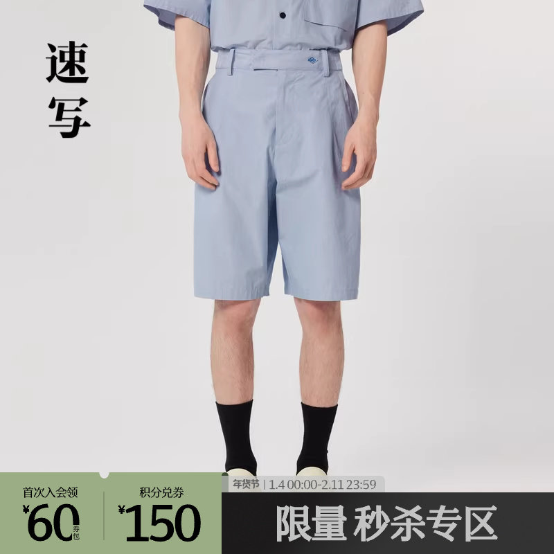 速写outlets奥莱男装夏季末折扣短裤棉质休闲宽松直筒9N6E12870,男装,休闲裤,淘宝优惠券,粉丝福利购,淘宝优惠卷