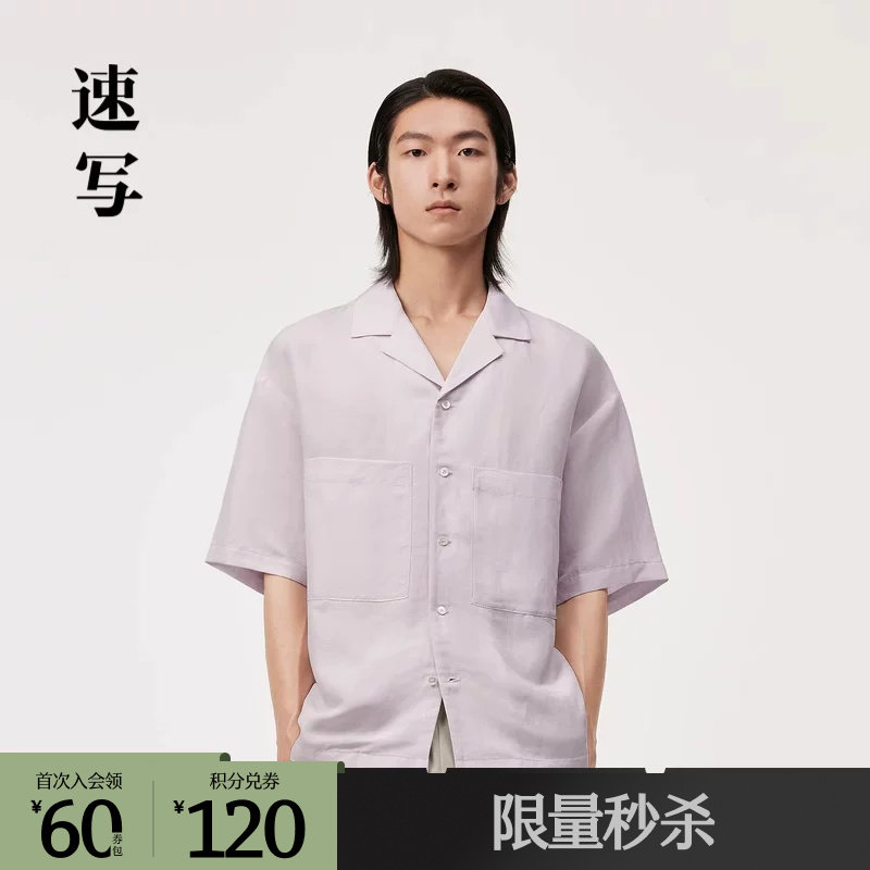 速写奥莱outlets男装春夏折扣新款衬衫翻领偏宽松单排扣时尚衬衣图片