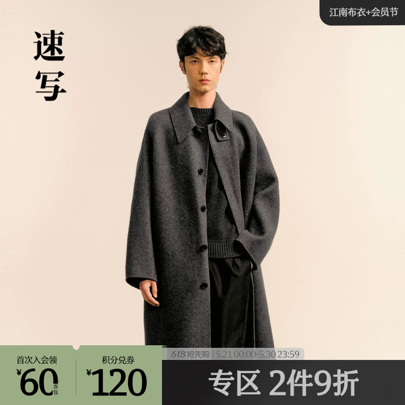 速写男装奥莱outlets男士大衣廓形毛呢外套长袖翻领质感通勤风