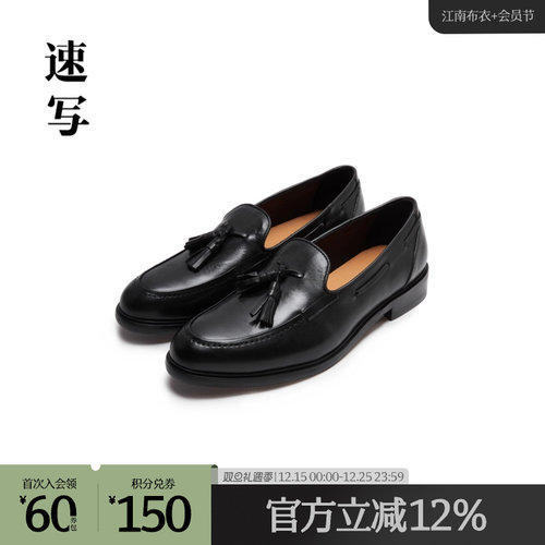 速写奥莱outlets男装秋冬麦穗乐福鞋浅口鞋一脚蹬舒适男士鞋子