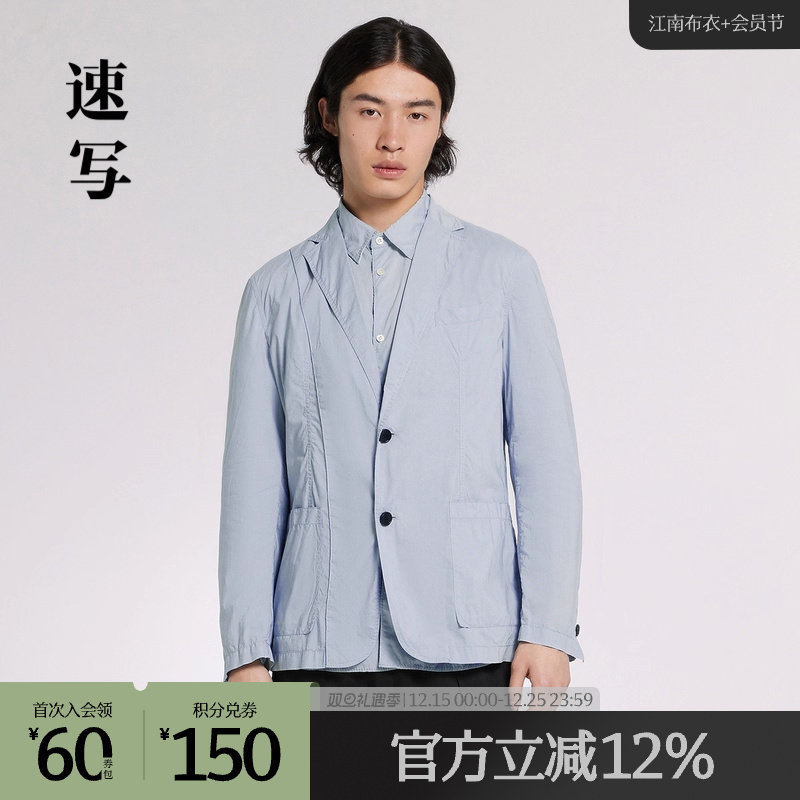 速写outlets奥莱男装春秋西服休闲棉质直筒长袖简约通勤外套潮流