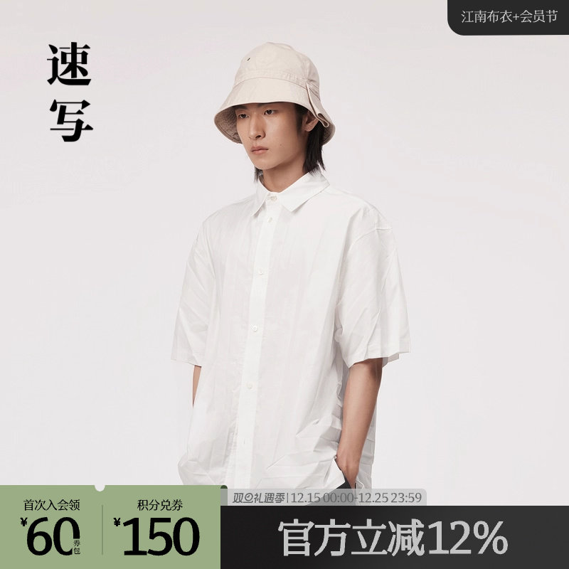 速写奥莱outlets男装春夏折扣新款衬衫翻领OVERSIZE短