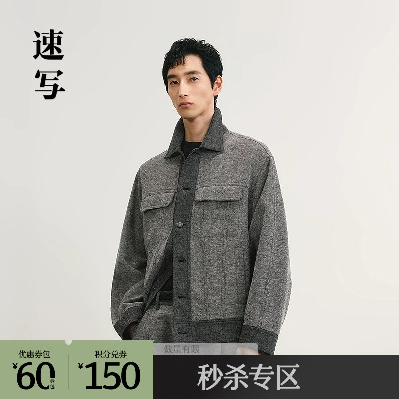 速写outlets奥莱男装25春夏季末折扣新品工装夹克复古简约优雅