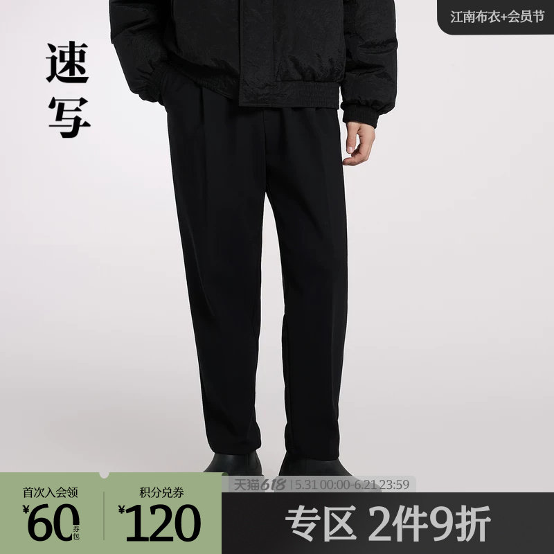速写奥莱outlets男装春夏折扣新款日常宽松舒适休闲裤时尚
