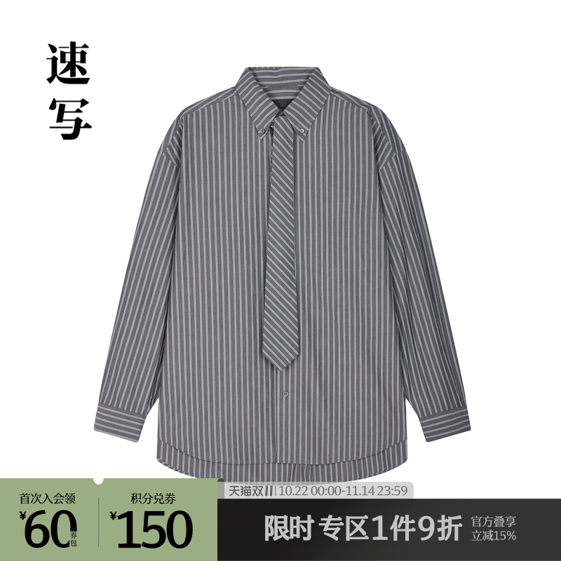 速写翻领长袖假两件拼接衬衫