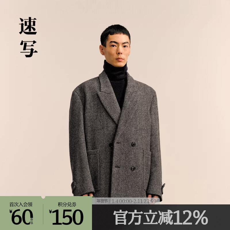 速写男装2024冬休闲西装男复古OVERSIZE双排扣人字纹西服通勤质感,男装,西服,淘宝优惠券,粉丝福利购,淘宝优惠卷
