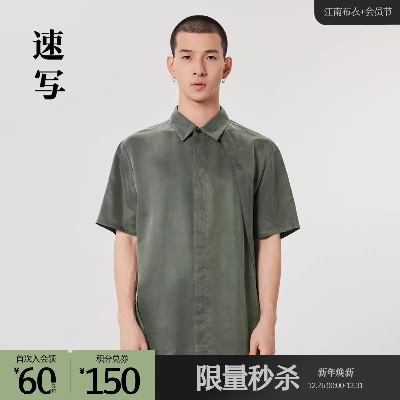 速写outlets奥莱男装夏季末折扣衬衫压边条时尚短袖衬衣休闲舒