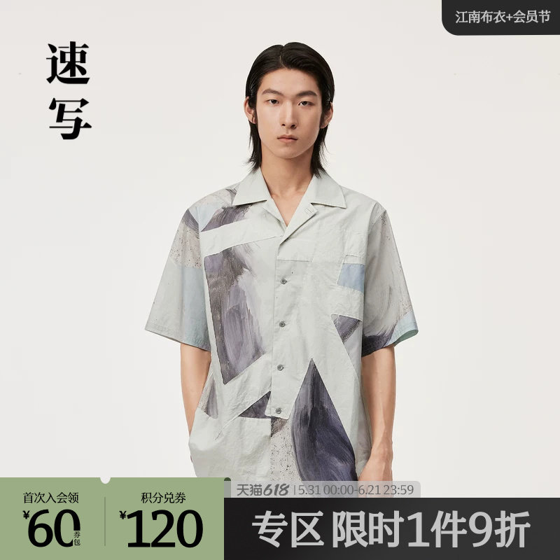 速写奥莱outlets男装春夏折扣新款衬衫翻领印花短袖休闲时尚衬衣
