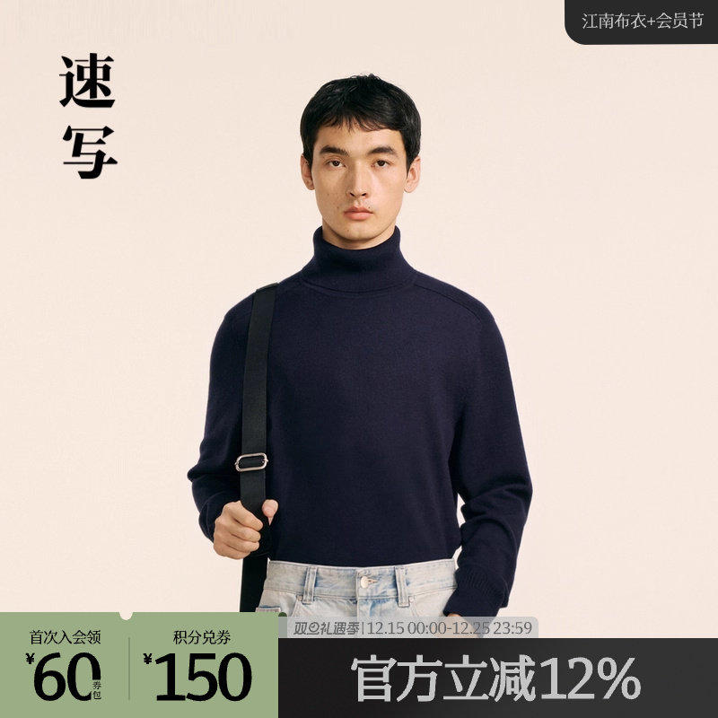 速写男装秋冬新款休闲半高领毛衫羊毛打底简约纯色潮保暖上衣