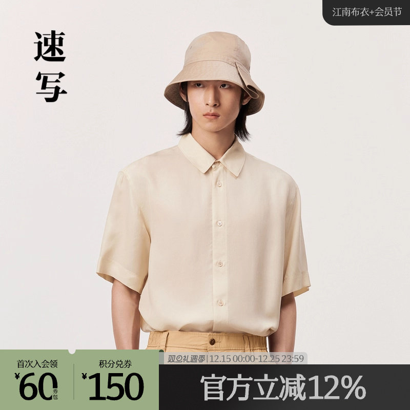 水果色系铜氨短袖衬衣，兼具品质感和舒适度