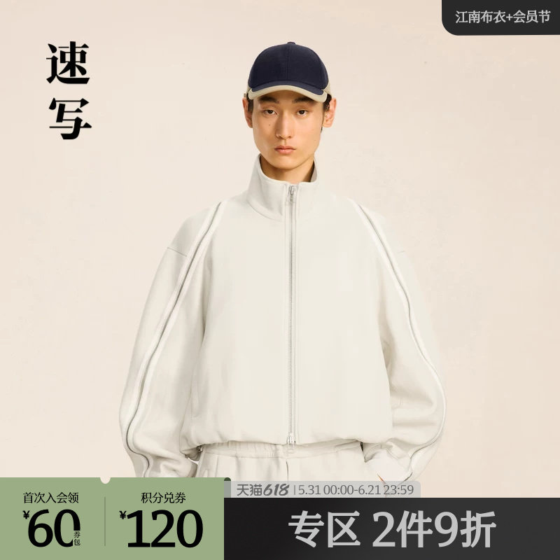 速写奥莱outlets男装秋冬新款外套男款拉链卫衣H型宽松立领短款