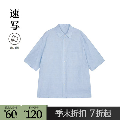 速写男装2026夏衬衫领中袖衬衣