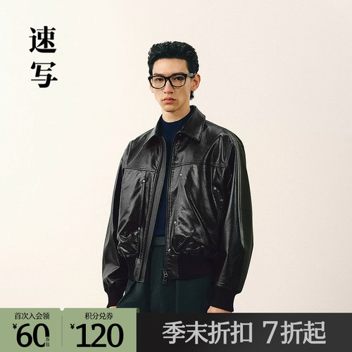 速写男装2026春翻领仿皮衣