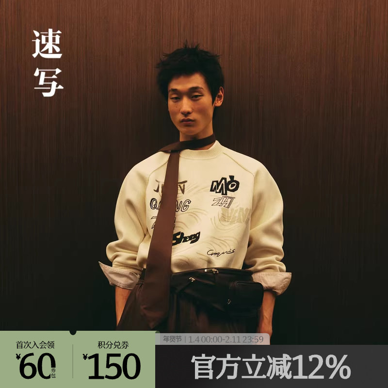 速写男装奥莱outlets秋冬折扣新品毛衫圆领宽松长袖套头休闲上